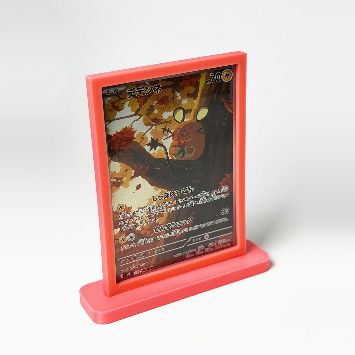 Pokemon Card Display Stand | TCG Card Frame Holder | Perfect Fit or Regular Sleeve Display | 3D Printed Card Stand | 12 Colours