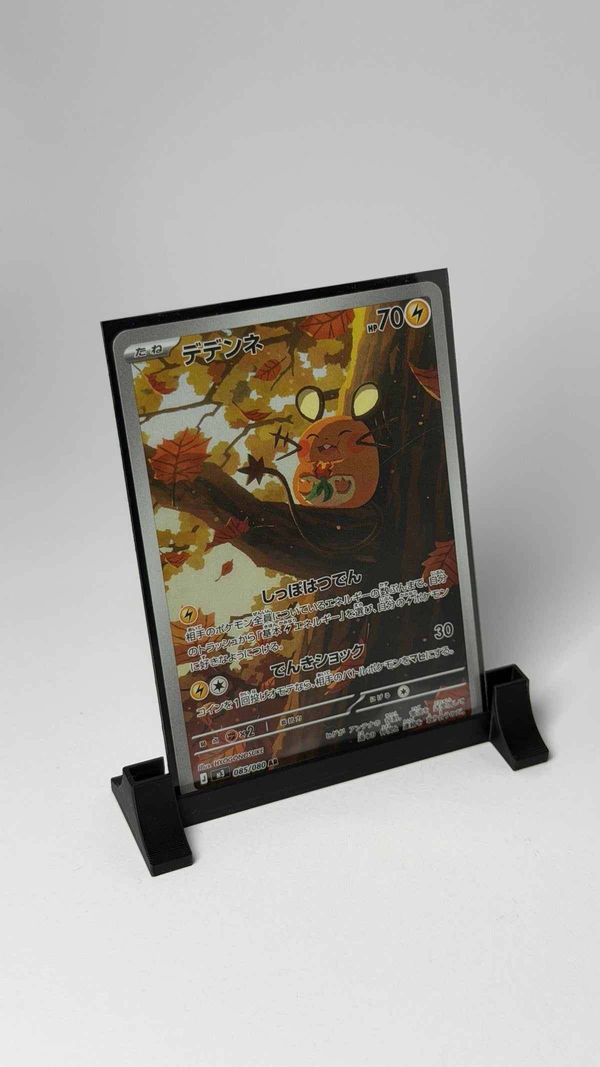 Top Loader Display Stand | Pokemon Card Holder | TCG Card Display | Trading Card Toploader Stand | 3D Printed | 12 Colours