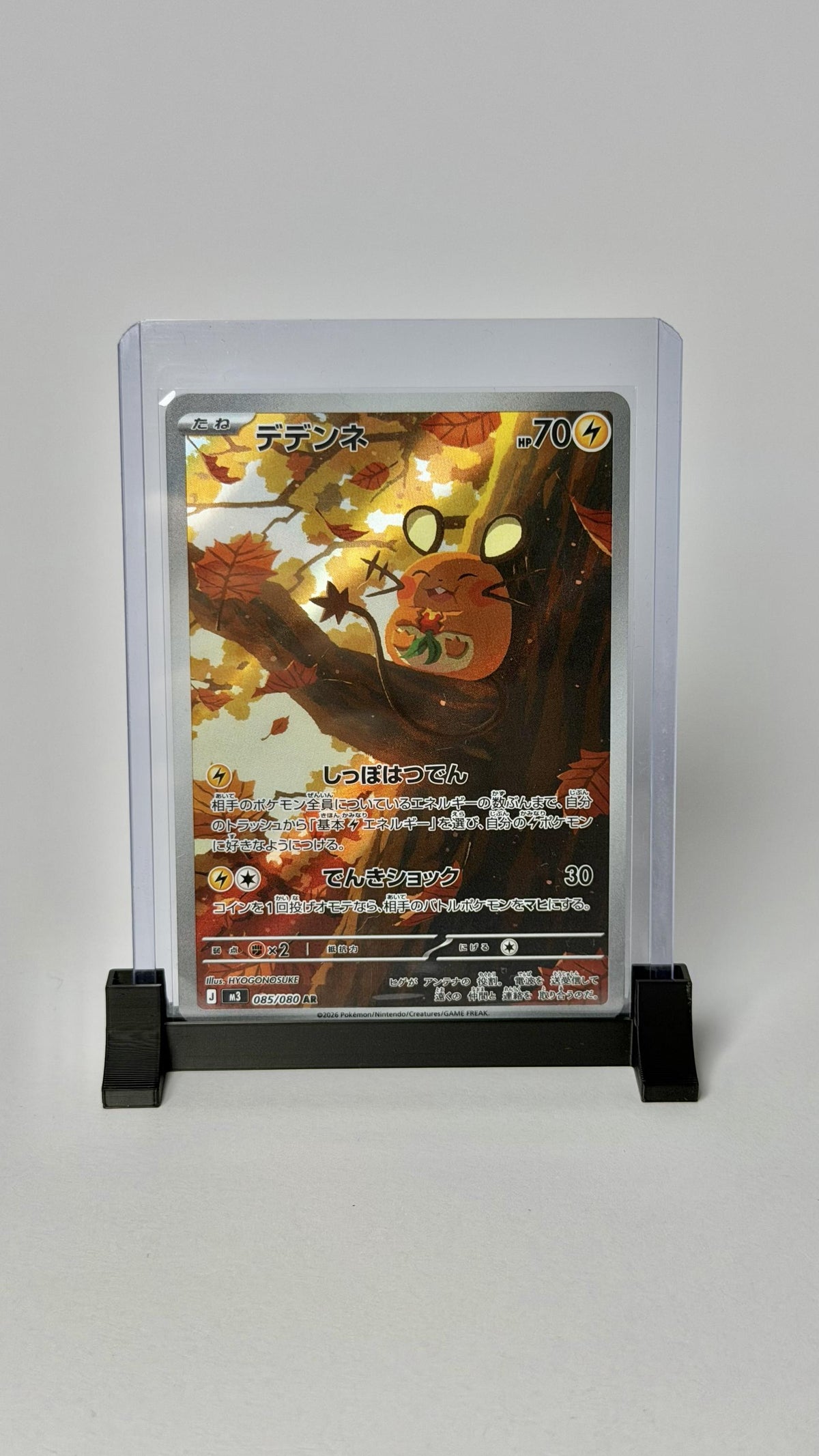 Top Loader Display Stand | Pokemon Card Holder | TCG Card Display | Trading Card Toploader Stand | 3D Printed | 12 Colours
